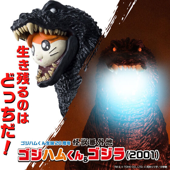 Goziham TOHO 2002 Hamutaro  Mecha Godzilla  Hamtaro  Keychain Promo Figure 