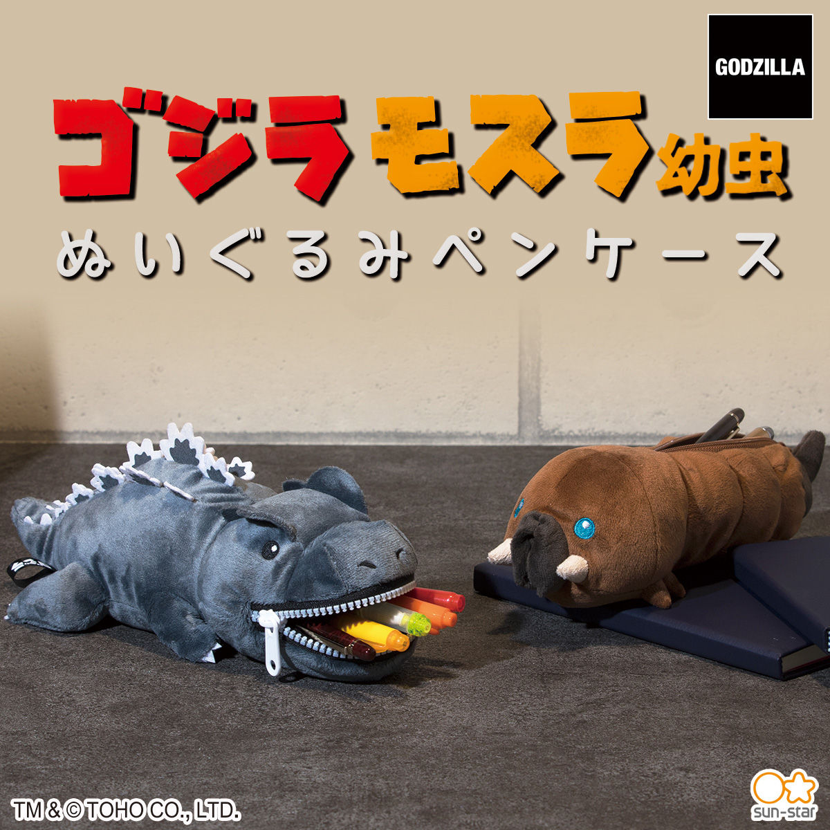 PRE Godzilla & Mothra larva set plush pen case plush doll pencil case sun-star 