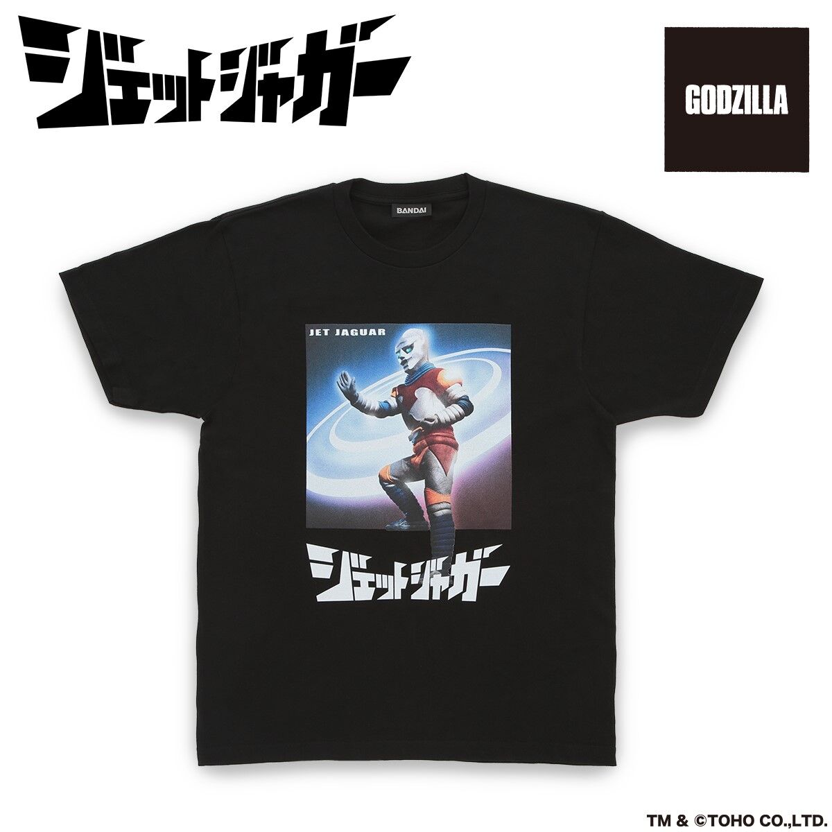 Godzilla & Jet Jaguar: Victory Handshake - T-Shirt (Classic Black) | Size: XS by Cavitycolors