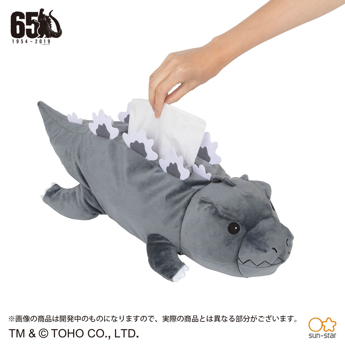 Heisei Godzilla BOX Tissue Case 