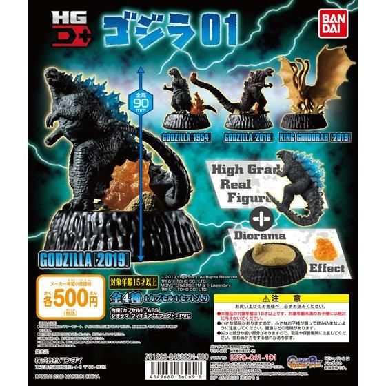 Bandai Sprits Godzilla HG D Godzilla 07 All 4 Type Set from Japan New A120 