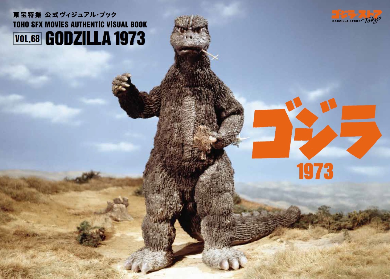 Japan New Toho Tokusatsu Official Visual Book vol.26 Godzilla 1965 