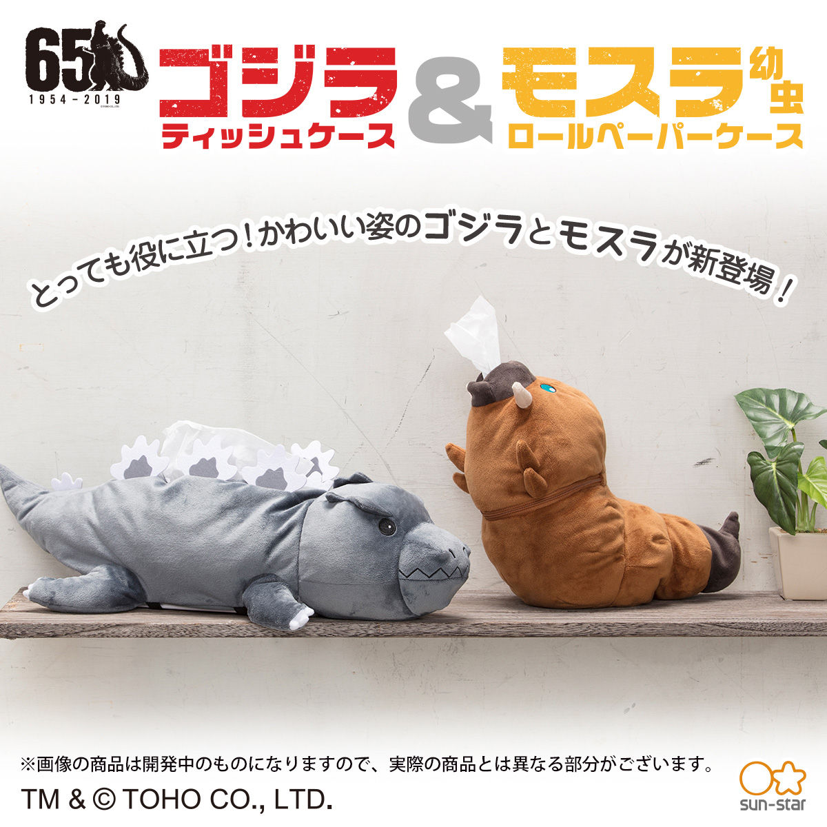 Godzilla store japan Heisei Godzilla BOX Tissue Case Limited JAPAN 