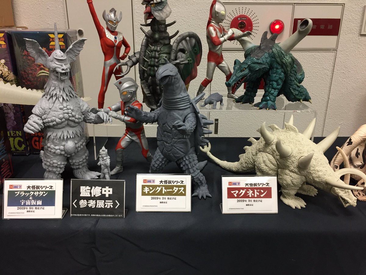 Godzilla/Toho Collectibles   Kaiju Battle
