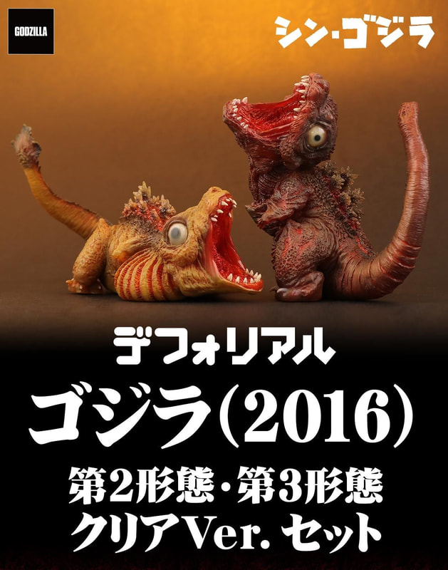 BANDAI Deforeal Shin Godzilla Light-up ver X-plus 2016 4th Form Awakening ver. 