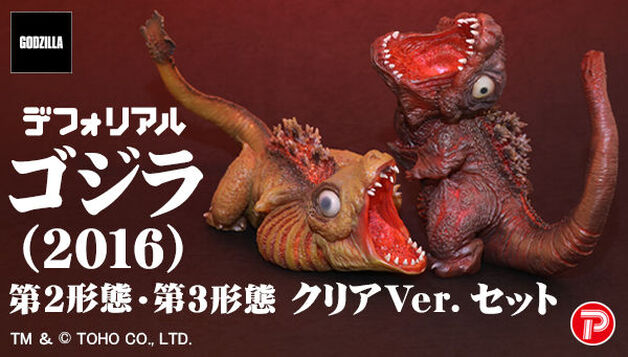 Set figure X-PLUS 16cm 2016 Details about   Deforeal Godzilla second third form clear Ver 