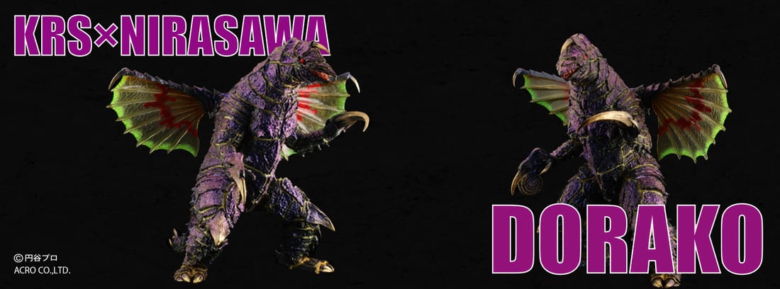 Kaiju Remix Series Nirasawa Dorako Figure & KRS35 Releases - Kaiju