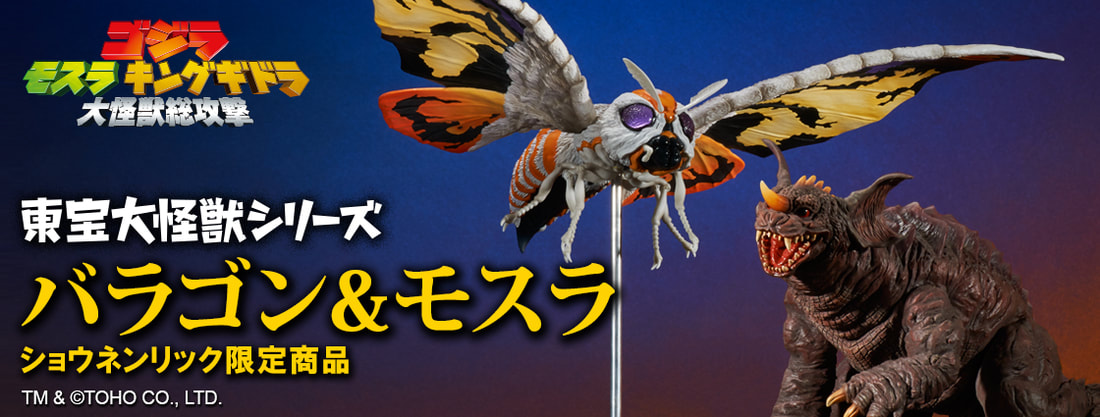 X-Plus Mothra 2001 & Baragon 2001 Ric Boy Limited Set - Kaiju Battle