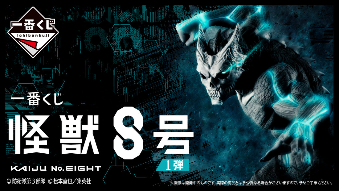 Banpresto Ichiban Kuji Kaiju No. 8 1st Edition Prize Items - Kaiju