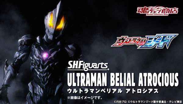 S.H. Figuarts Ultraman Belial Atrocious - Kaiju Battle