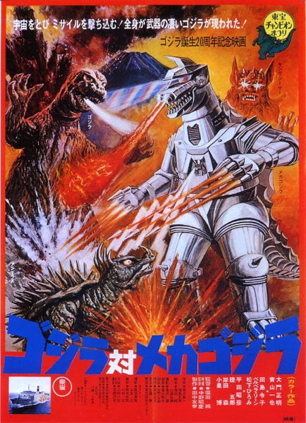 Vintage 1990s Kaiju Bandai Godzilla Movie 1999 Theater 