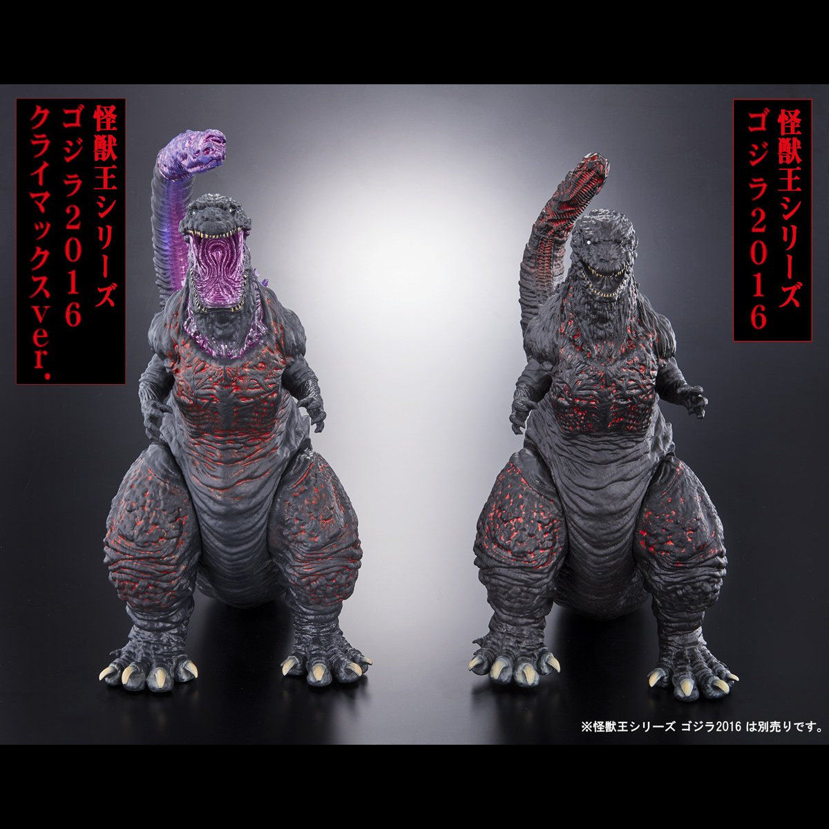 Bandai Kaijuu King Series Godzilla 2016 Soft Vinyl Figure 28cm for sale online 