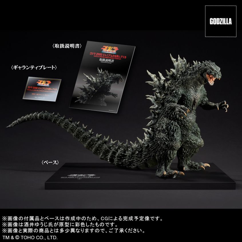 Bandai Godzilla Soft Vinyl Figure 2000 Movie Theater Attendance Limited Japan for sale online 
