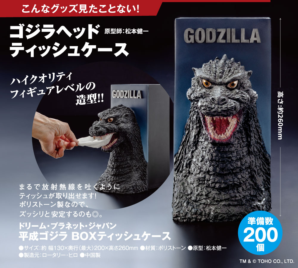 Heisei Godzilla Store BOX tissue case Limited quantity TOHO from Japan New 