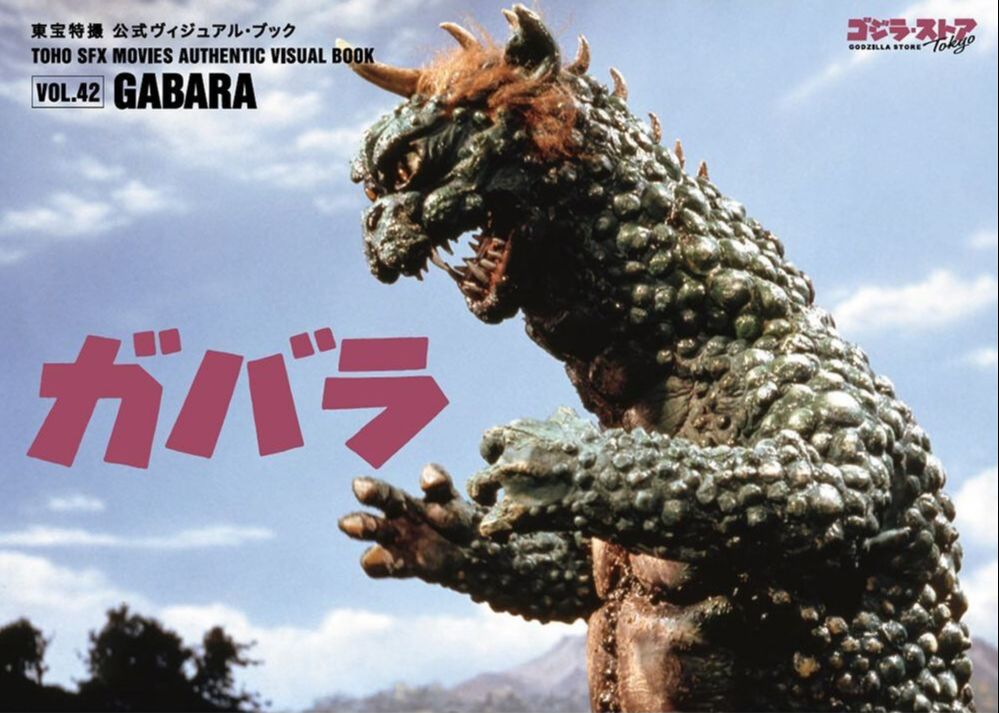 TOHO SFX MOVIES AUTHENTIC VISUAL BOOK vol.45/ vol.46 Godzilla 1991 King Ghidorah 