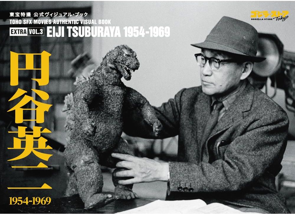 22 Mothra 1961 KAIJU Godzilla Store Toho SFX Movies Authentic Visual Book Vol 