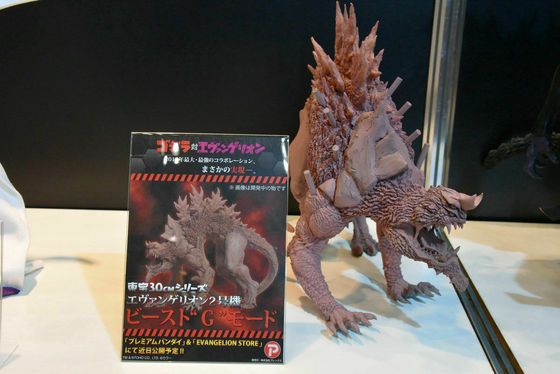 Godzilla Toho Collectibles Kaiju Battle