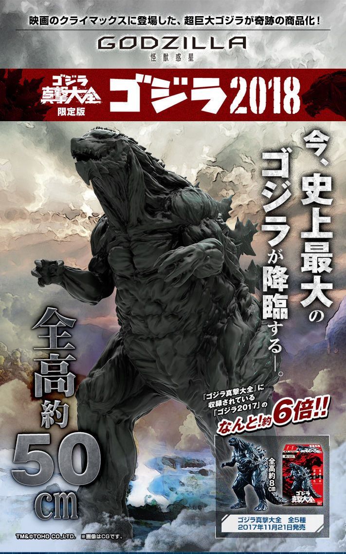 Bandai Shin Godzilla Mini Figure " SHINGEKI DAIZEN " Godzilla 2016 Second form 