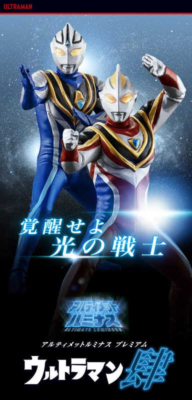 P Bandai Ltd Ultimate Luminous Ultraman Taiga Titas FUMA Figure Set of 3 for sale online 